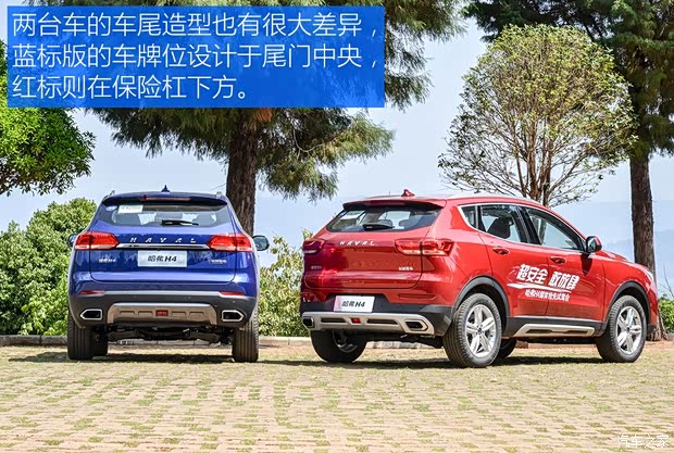 長城汽車 哈弗H4 2018款 藍標 基本型