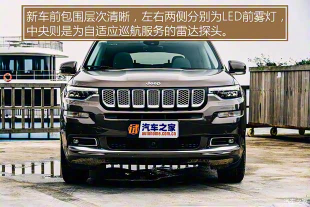 廣汽菲克Jeep 大指揮官 2018款 基本型