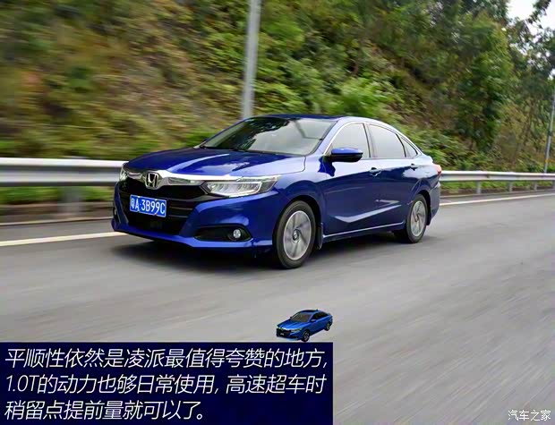 广汽本田 凌派 2019款 180Turbo CVT旗舰版 国V 广汽本田 凌派 2019款 180Turbo CVT旗舰版 国V