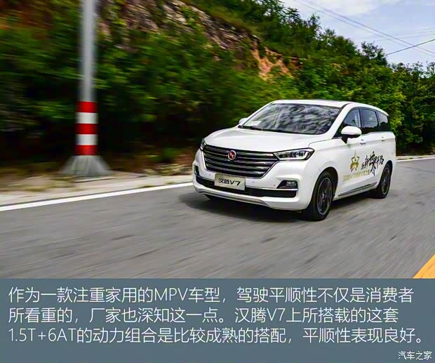 汉腾汽车 汉腾V7 2019款 1.5T 自动旗舰型 7座 国VI