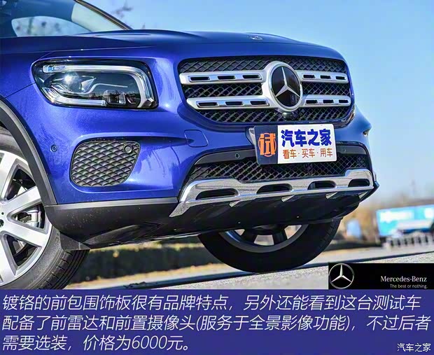 北京奔驰 奔驰GLB 2020款 GLB 200 时尚型