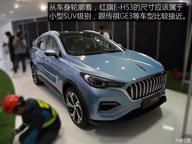 一汽紅旗 紅旗E-HS3 2018款 基本型