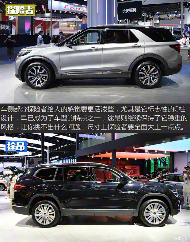 長安福特 探險(xiǎn)者 2023款 EcoBoost 285 四驅(qū)鈦金版 6座