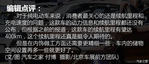 北汽新能源 EX系列 2018款 EX5 北汽新能源 EX系列 2018款 EX5