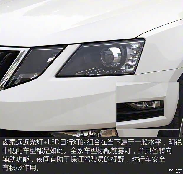 上汽斯柯達 明銳 2019款 1.5L 手動標(biāo)準(zhǔn)版 國VI 上汽斯柯達 明銳 2019款 1.5L 手動標(biāo)準(zhǔn)版 國VI