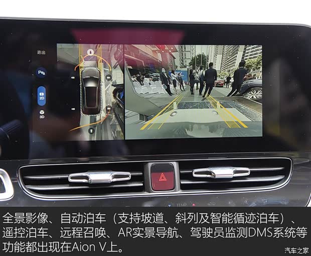 广汽新能源 Aion V(埃安V) 2020款 试装车