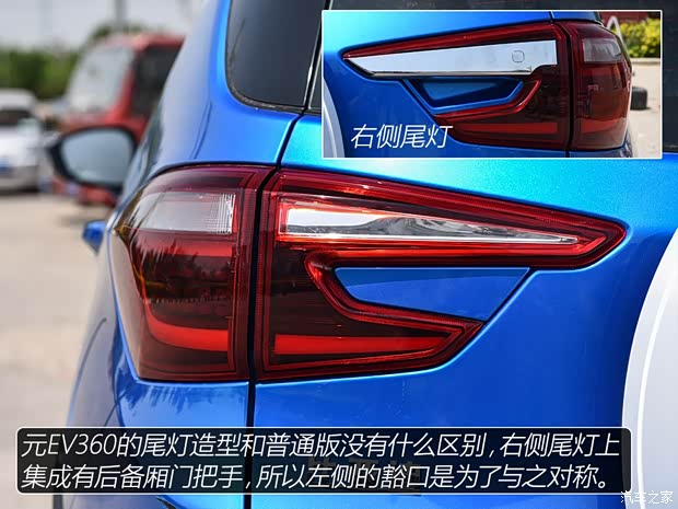 比亞迪 元新能源 2018款 EV360