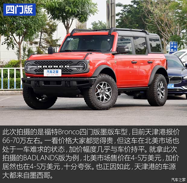 福特(進口) Bronco 2021款 2.3T Badlands 墨西哥版