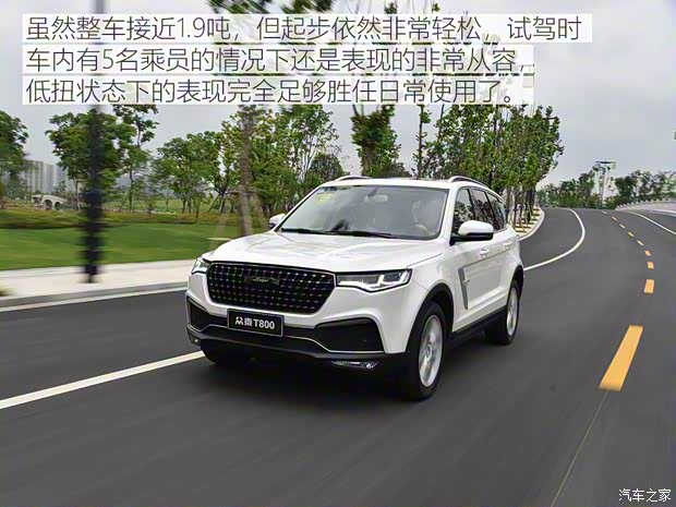 眾泰汽車 眾泰T800 2018款 2.0T 自動旗艦智聯(lián)型 7座