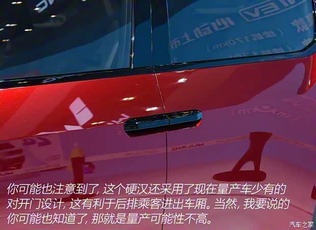 上汽通用五菱 宏光侠 2020款 概念车 上汽通用五菱 宏光侠 2020款 概念车