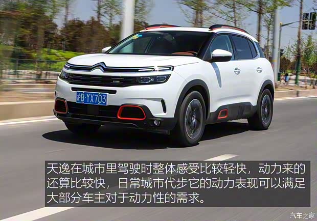 东风雪铁龙 天逸 C5 AIRCROSS 2017款 380THP 旗舰型 东风雪铁龙 天逸 C5 AIRCROSS 2017款 380THP 旗舰型