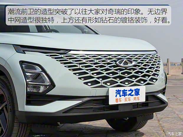 奇瑞汽车 奇瑞OMODA 5 2022款 高配版 奇瑞汽车 奇瑞OMODA 5 2022款 高配版