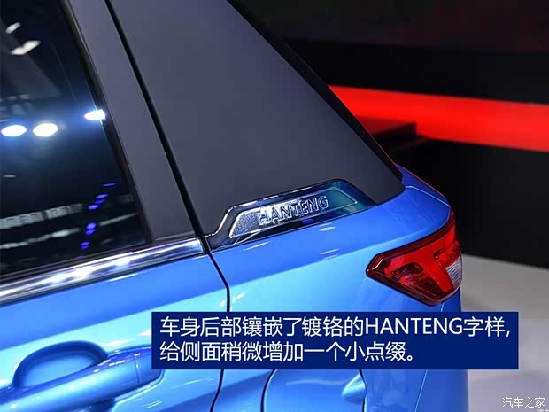 汉腾汽车 汉腾EV 2017款 概念版