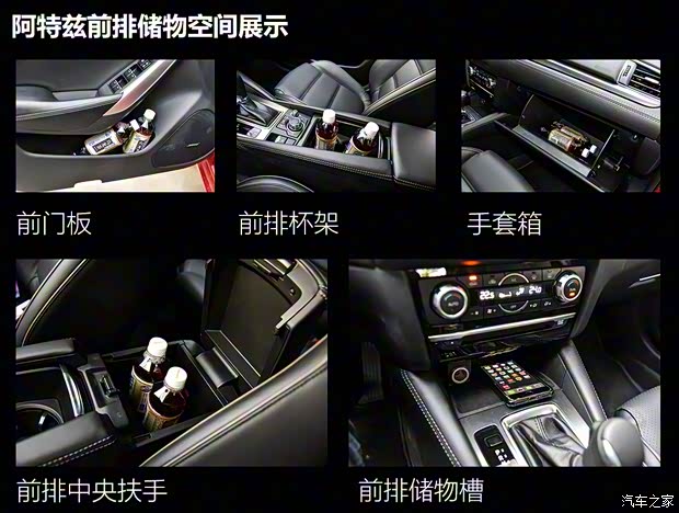 一汽马自达 阿特兹 2018款 2.5L 蓝天至尊版