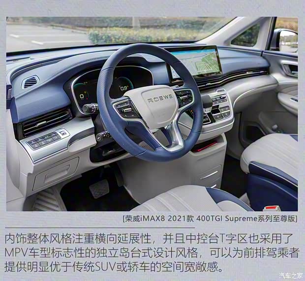 上汽集團 榮威iMAX8 2021款 400TGI Supreme系列至尊版 上汽集團 榮威iMAX8 2021款 400TGI Supreme系列至尊版