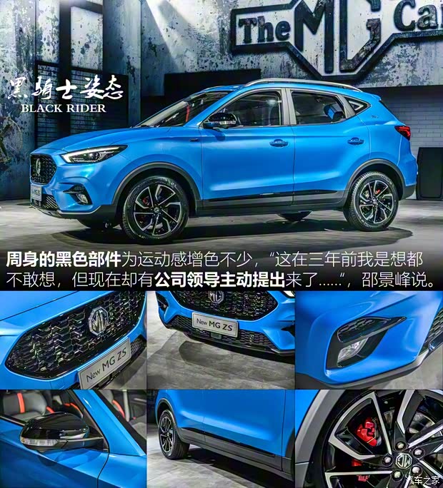 上汽集团 名爵ZS 2020款 试装车 上汽集团 名爵ZS 2020款 试装车