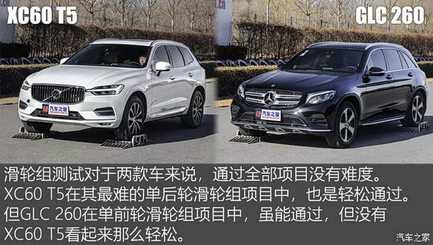 沃尔沃亚太 沃尔沃XC60 2018款 T5 四驱智雅豪华版