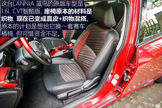 东风日产 LANNIA 蓝鸟 2016款 1.6L CVT智酷版 东风日产 LANNIA 蓝鸟 2016款 1.6L CVT智酷版