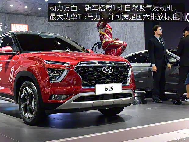 北京現(xiàn)代 北京現(xiàn)代ix25 2020款 基本型