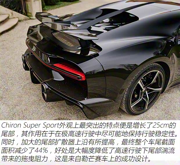 布加迪 Chiron 2021款 Super Sport 布加迪 Chiron 2021款 Super Sport