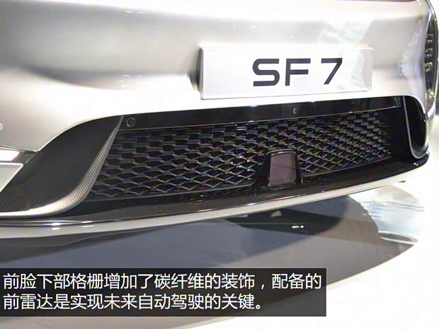SF MOTORS SF SF7 2018款 基本型 SF MOTORS SF SF7 2018款 基本型