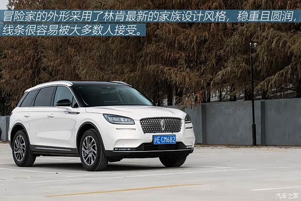 长安林肯 冒险家 2020款 2.0T 两驱尊雅版