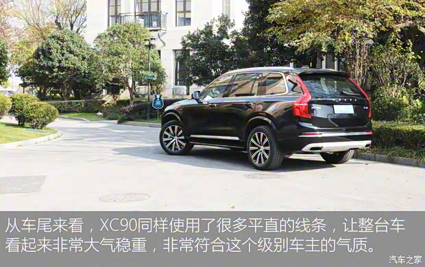 沃尔沃(进口) 沃尔沃XC90 2020款 T6 智雅豪华版 7座