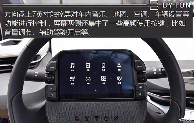 拜腾 BYTON M-Byte 2019款 基本型 拜腾 BYTON M-Byte 2019款 基本型