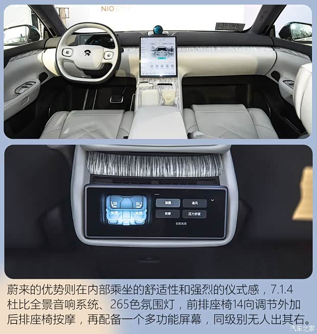 蔚来 蔚来ET7 2021款 100kWh 首发版