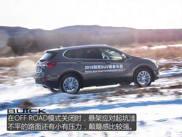 上汽通用别克 昂科威 2018款 28T 四驱全能运动旗舰型