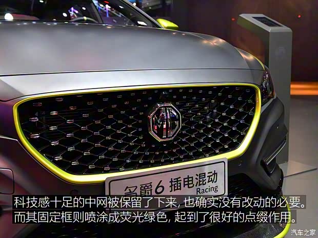 上汽集團 名爵6新能源 2018款 插電混動Racing 上汽集團 名爵6新能源 2018款 插電混動Racing