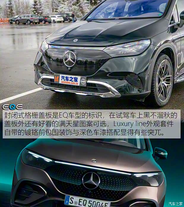 北京奔驰 奔驰EQE SUV 2023款 500 4MATIC 北京奔驰 奔驰EQE SUV 2023款 500 4MATIC