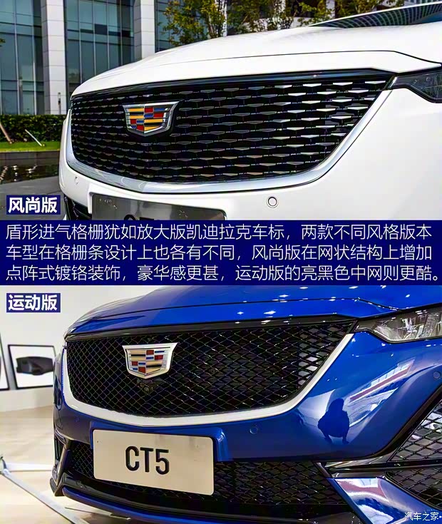 上汽通用凱迪拉克 凱迪拉克CT5 2019款 基本型