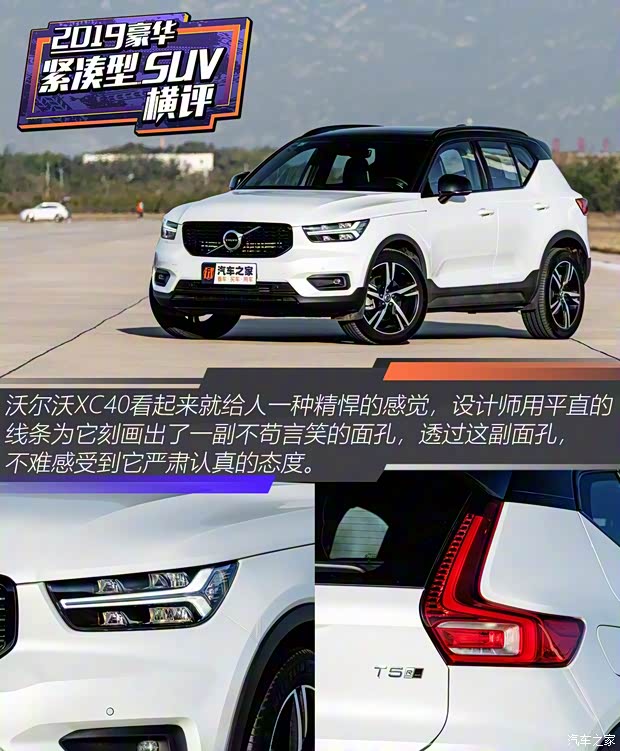 沃尔沃亚太 沃尔沃XC40 2020款 T5 四驱智雅运动版 沃尔沃亚太 沃尔沃XC40 2020款 T5 四驱智雅运动版