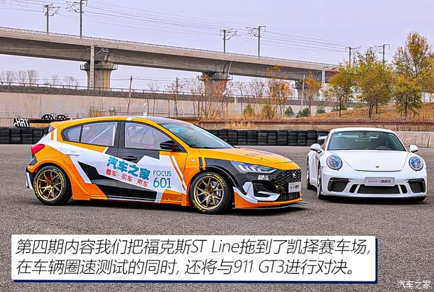 长安福特 福克斯 2022款 两厢 EcoBoost 180 自动ST Line