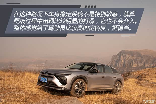 东风雪铁龙 凡尔赛C5 X 2021款 1.6T 耀不凡 东风雪铁龙 凡尔赛C5 X 2021款 1.6T 耀不凡