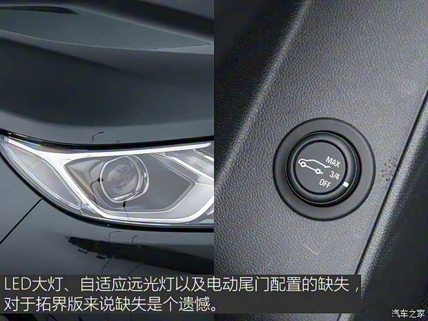 上汽通用雪佛兰 探界者 2017款 550T 自动四驱捍界版 上汽通用雪佛兰 探界者 2017款 550T 自动四驱捍界版