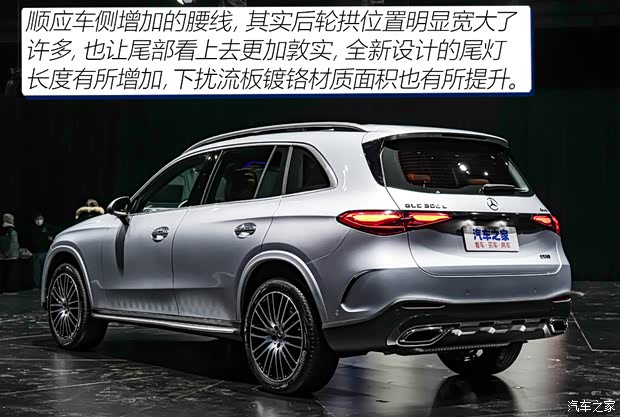 北京奔馳 奔馳GLC 2023款 GLC 300 L 4MATIC 基本型 7座