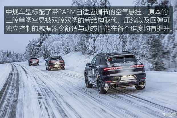 保时捷 Cayenne 2024款 基本型