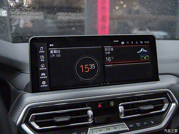 華晨寶馬 寶馬X3 2023款 xDrive30i 尊享型 M曜夜套裝