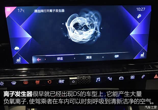 长安标致雪铁龙 DS 7 2018款 45THP 歌剧院版