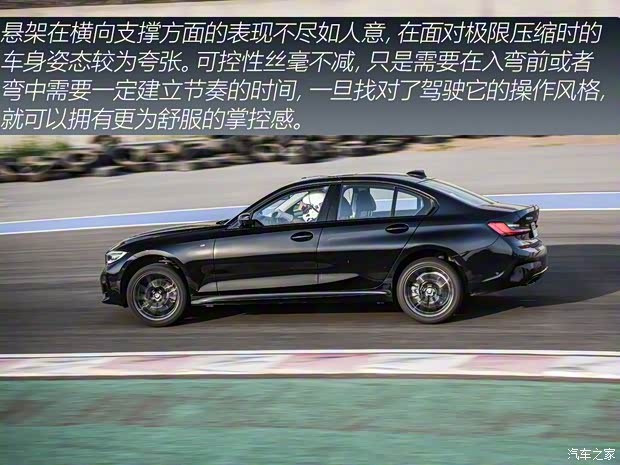 華晨寶馬 寶馬3系 2020款 330i M運動曜夜套裝