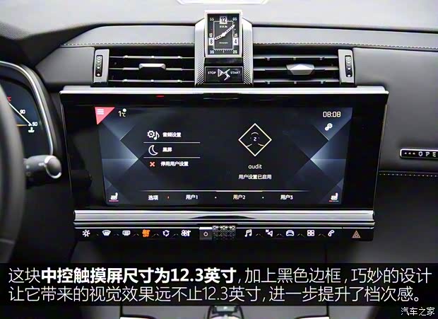 長安標(biāo)致雪鐵龍 DS 7 2018款 45THP 歌劇院版