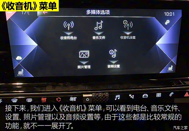 長安標(biāo)致雪鐵龍 DS 7 2018款 45THP 歌劇院版