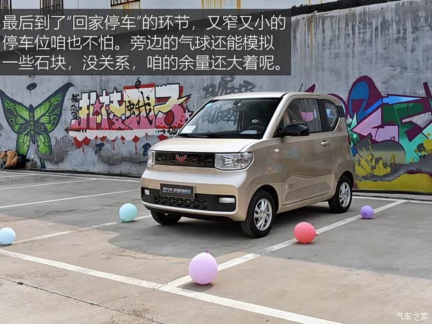 上汽通用五菱 宏光MINI EV 2020款 悦享款 上汽通用五菱 宏光MINI EV 2020款 悦享款