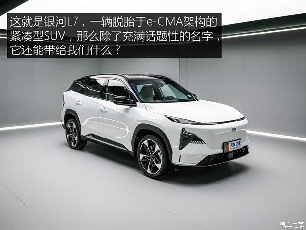 吉利汽車 銀河L7 2023款 插混 基本型