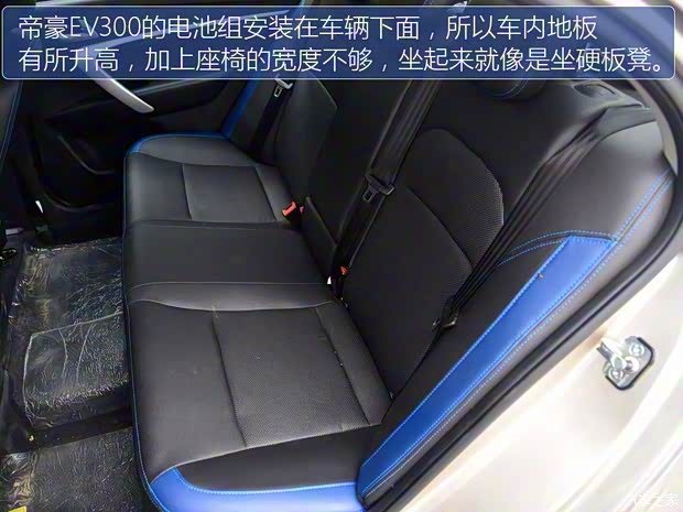 吉利汽车 帝豪新能源 2017款 三厢 EV300 精英型