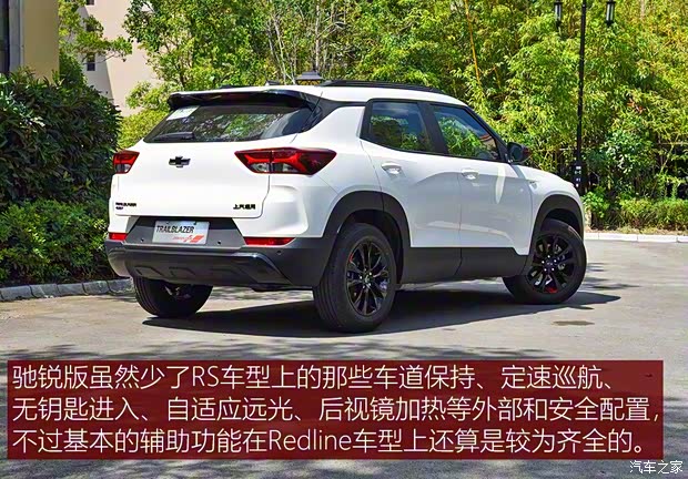 上汽通用雪佛兰 创界 2019款 435T Redline CVT两驱驰锐版 国VI 上汽通用雪佛兰 创界 2019款 435T Redline CVT两驱驰锐版 国VI