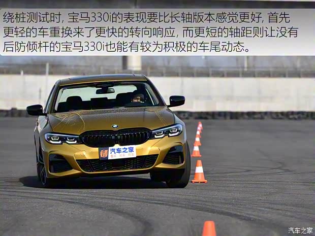 華晨寶馬 寶馬3系 2020款 330i M運(yùn)動(dòng)曜夜套裝