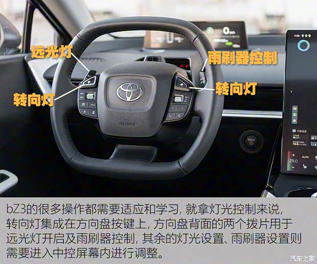 一汽丰田 丰田bZ3 2023款 616km 长续航Premium 一汽丰田 丰田bZ3 2023款 616km 长续航Premium